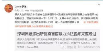 新闻爆料警察怎么说话视频 第1张 新闻爆料警察怎么说话视频 第1张